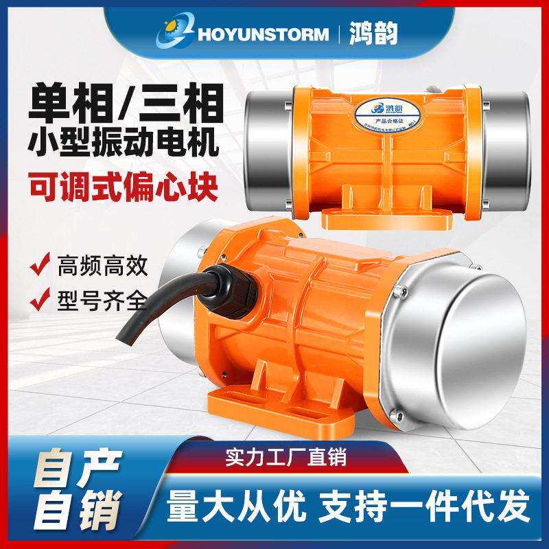 振动电机小型振动马达0W-120W微型振动器调速振动电机振动筛电机