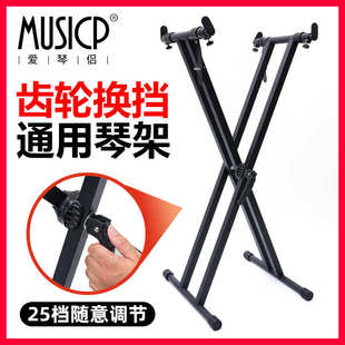 支架型61通用电琴架古筝支撑架键升降x键盘乐器钢电子88折叠琴架