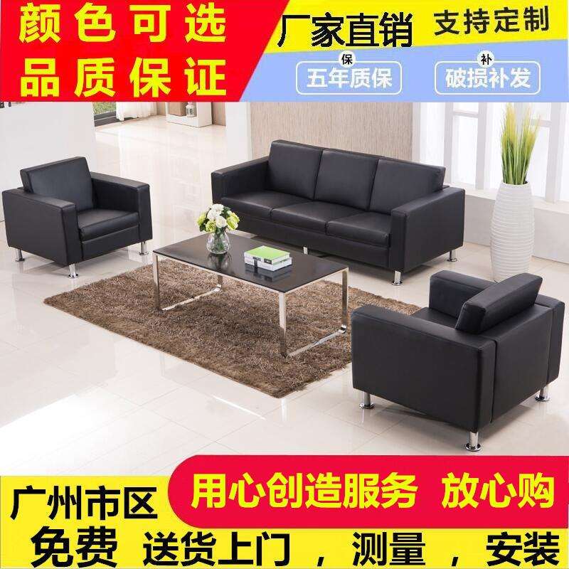 广州办公沙发茶几组合简约现代商务会客皮艺三人位沙发办公室沙发