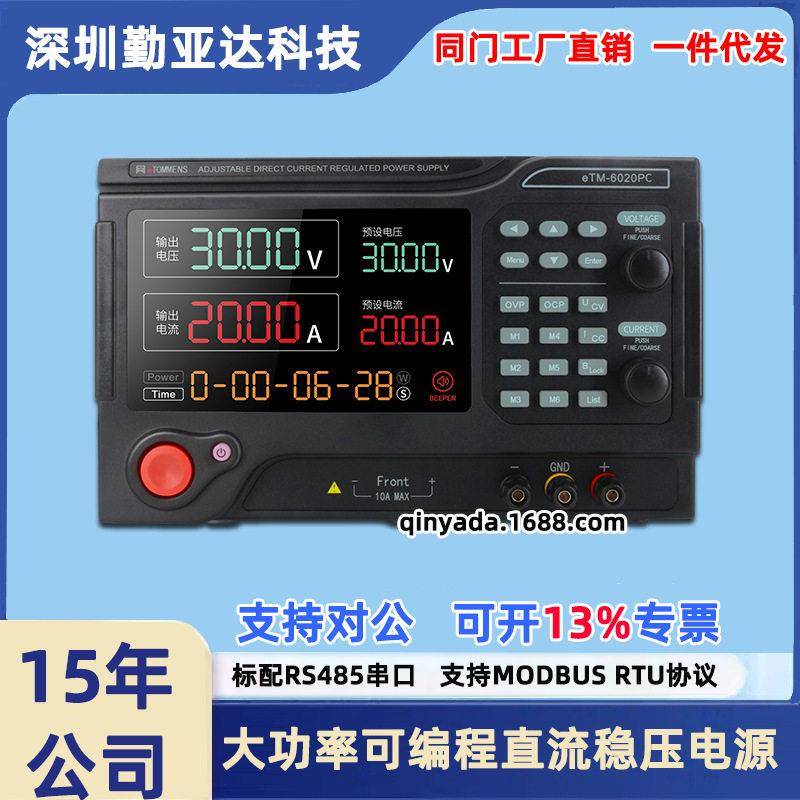 同门大功率可编程开关程控电源可调直流稳压电源精度数显老化
