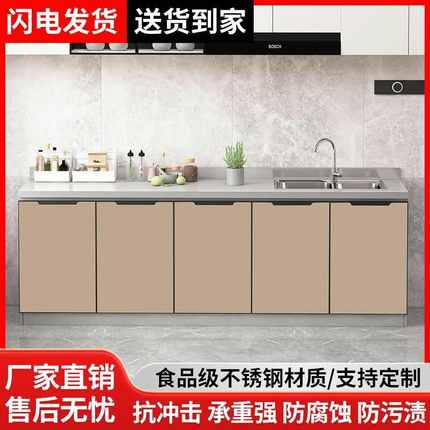 厂家直销不锈钢厨房橱柜灶台水盆定制组装家用收纳加厚储物柜碗柜