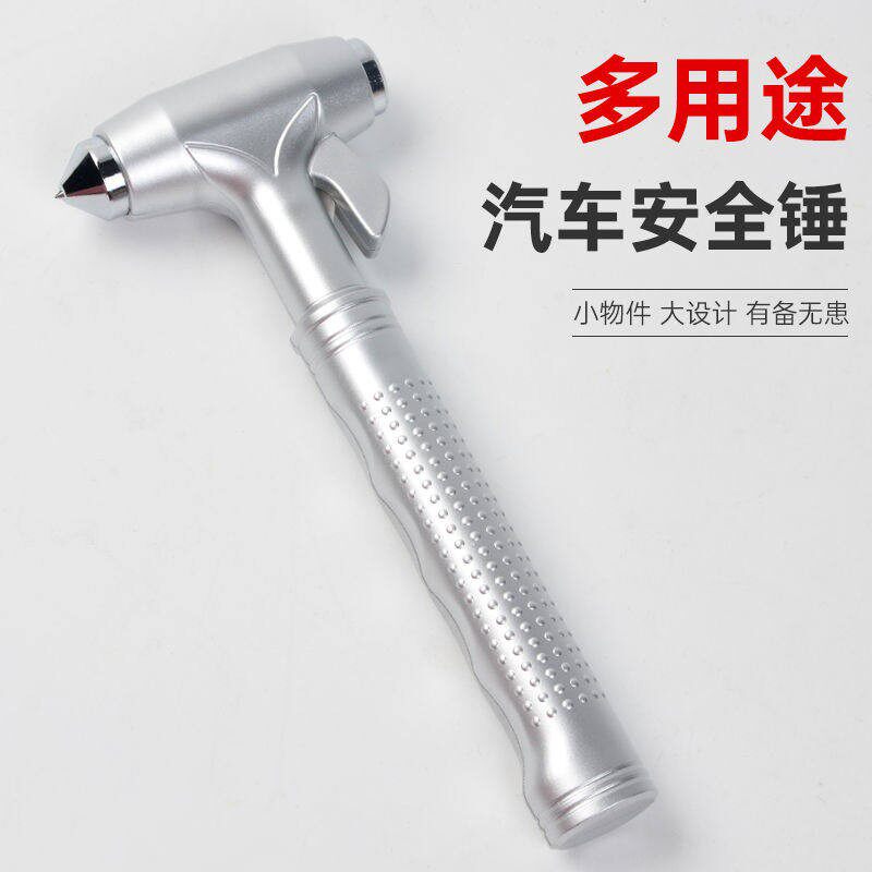 汽车安全锤车用多功能逃生锤车窗玻璃击碎器车载防身锤一秒破窗器