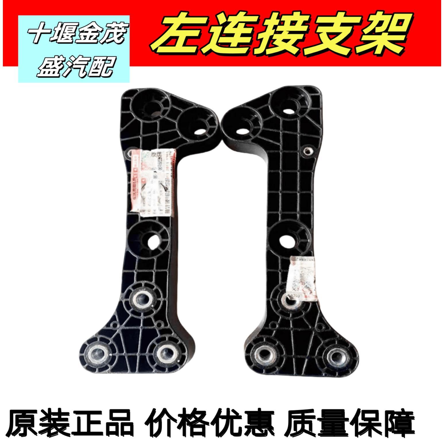 适配于东风天锦KR保险杠支架骨架连接支架左链接支架右连接支架