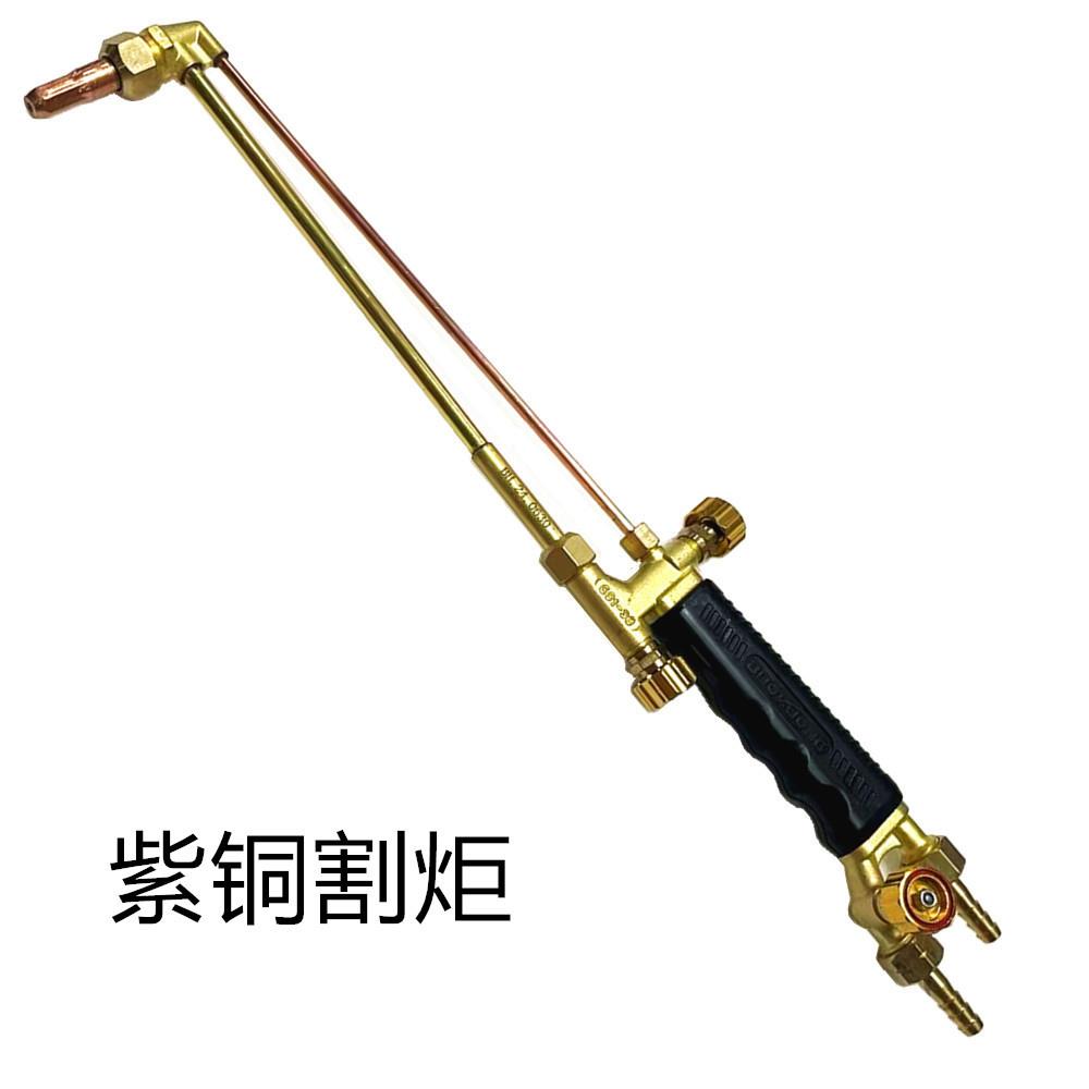 紫铜割炬30型、30型割炬国标款、博虹割炬30型