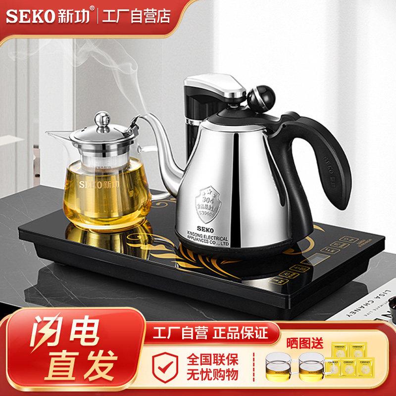 新功 F143烧水壶自动上水家用电热水壶保温电茶炉嵌入式茶盘F146A