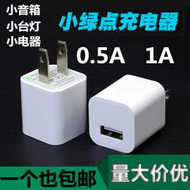 5v1a小功率充电器蓝牙耳机安卓，老人手机usb，通用500ma电流慢充插头