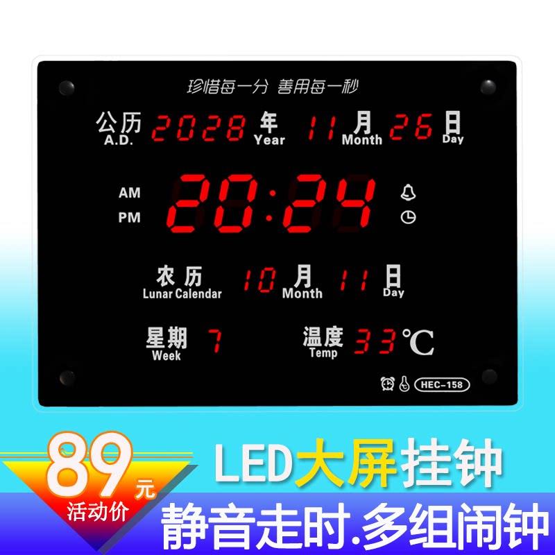 河创 LED数码万年历客厅创意挂钟 大屏电子夜光闹钟日历钟表