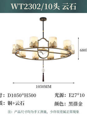 客厅吊灯新中中山别墅灯楼天然铜主大厅复式中式国风云石灯具全灯