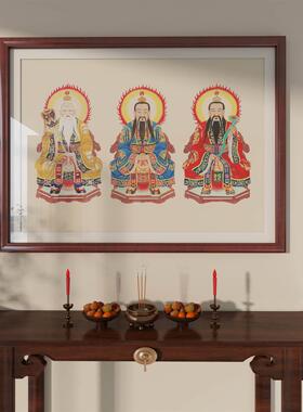 三清祖师画像神像挂画道德天尊元始天尊太上老君实木框中堂装饰画