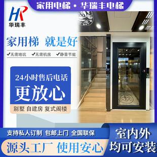 二三四五六层室内外封闭观光小型阁楼自建房别墅观光家用电梯