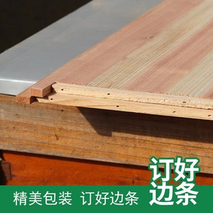 蜂箱隔板包边杉木大小隔板挡板吊板保温板养蜂隔王板分蜂板中意蜂