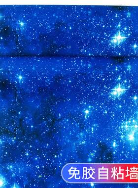 自粘壁纸3d星空顶天花板宇宙卧室男生墙贴纸寝室宿舍大学生壁纸