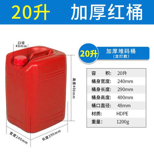 蓝色20L塑料桶 化工堆码桶20kg方桶 香精香料桶 PE桶