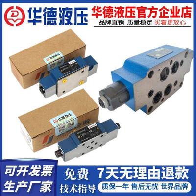 华德Z2FS10-20B液压阀Z2FS6-30B叠加节流阀Z2FS16-30B/Z2FS22-30B