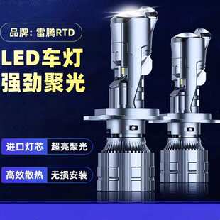 H7双光透镜鱼眼灯矩阵光型超亮远近一体摩托车改装 汽车LED大灯H4
