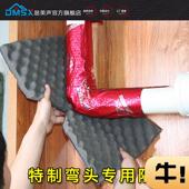 易美声下水管子排水管道隔音棉卫生间自粘吸音棉排水管弯头消音板
