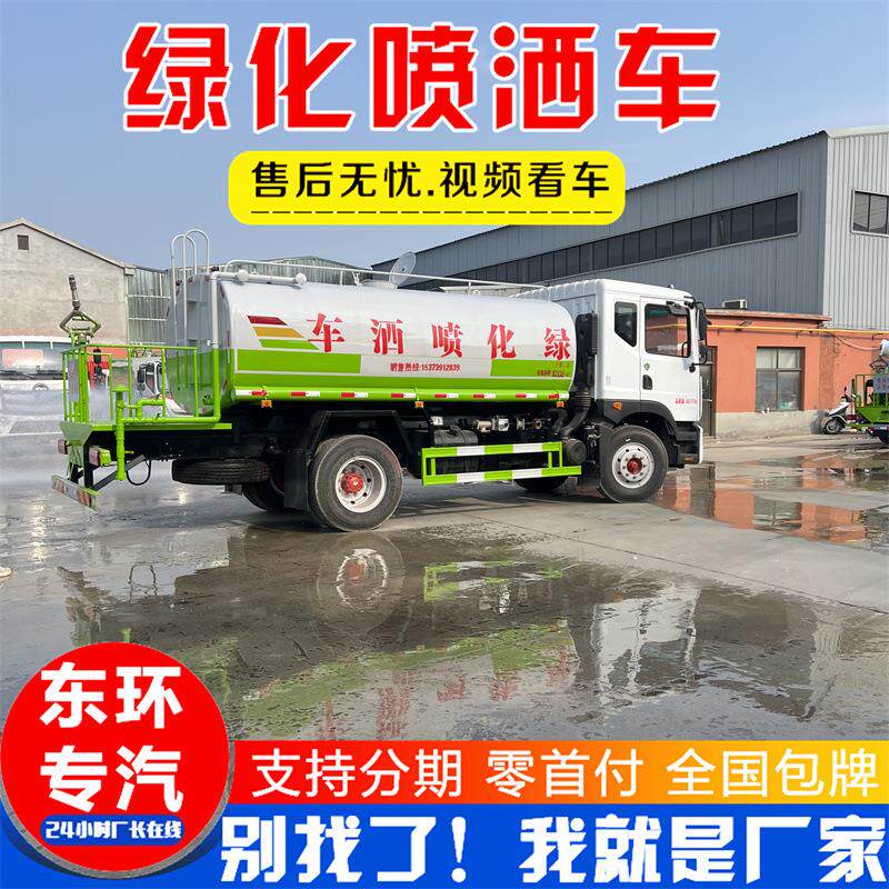 招标建筑工地降尘路面冲洗洒水车12方15方20方大型农药消杀喷洒车