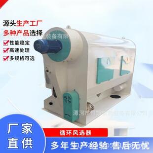 商用循环风选机 全自动粮食筛选机 种子分级风选设备去糠除尘大米