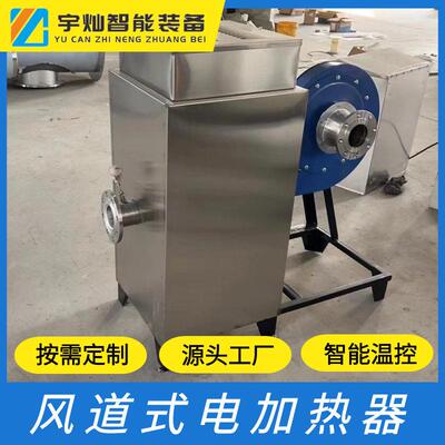 江苏宇灿烘房风道加热器风道加热器风道防爆气体加热器