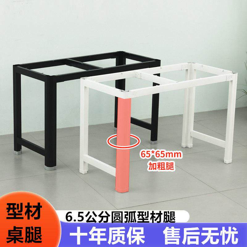 铁艺桌腿支架桌脚架餐桌脚金属架可调会议办公吧台茶几桌压型桌腿