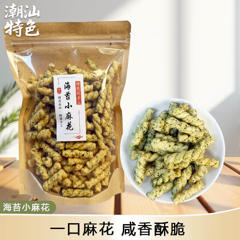 潮汕特色酥脆海苔小麻花非遗手工糕点办公室下午茶解馋小吃零食