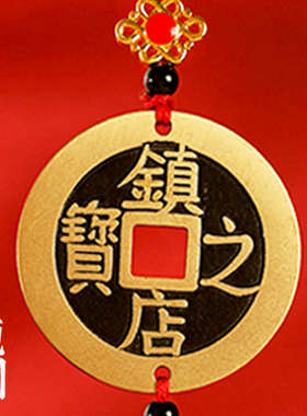 镇店之宝五帝钱纯铜摆件大门口葫芦挂件招财进宝