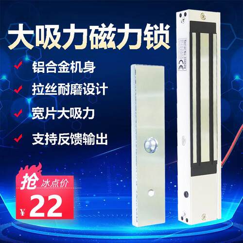 280KG磁力锁180KG明装带灯2线/5线单门磁力锁60KG磁吸锁电子门锁