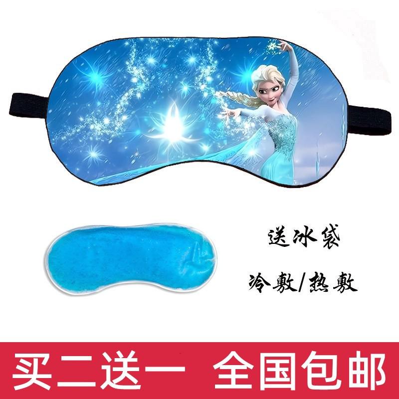 精品爱莎公主儿童眼罩睡眠女生夏天遮光睡罩冰雪奇缘艾莎护眼睛罩