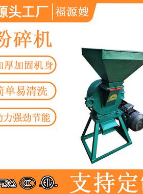 厂家小型280型家用粉碎机中药大料粮食粉碎机辣椒花椒粉碎机