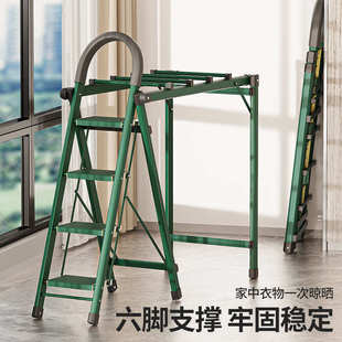 铝合金晾衣架多功能两用梯子家用人字梯家用折叠加厚晒被字晾衣服