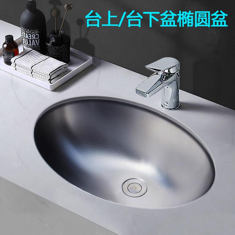 椭圆形304不锈钢水槽户外洗手盆 阳台化妆室洗脸洗菜池台上台下盆