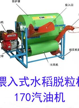 四川脱家用水稻机粒电机汽油机可VCN用入式喂打谷机水稻油菜脱粒