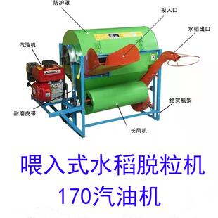 半自动喂入式 水稻脱粒机 水稻脱粒机170汽油动力打谷机家用手推式