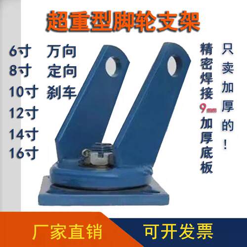 三青6寸 8寸 10寸 12寸400-8充气轮胎支架万向轮架子超重型脚轮支