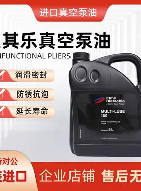 里其乐真空泵油MULTI-LUBE46100GEAR-LUBE150SUPER-LUBE100