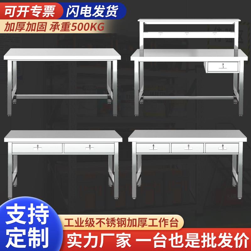 304不锈钢工作台车间1.8米操作台实验室检验桌流水线平板桌分拣台