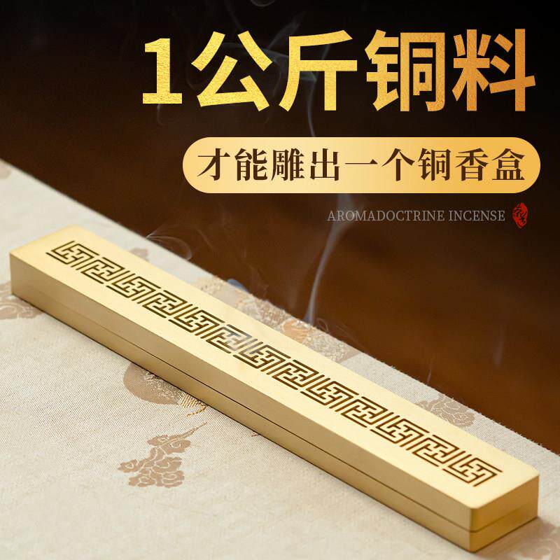 德福回纹紫铜香炉 卧香炉线香焚香器 新中式彷古香薰炉 黑檀木底