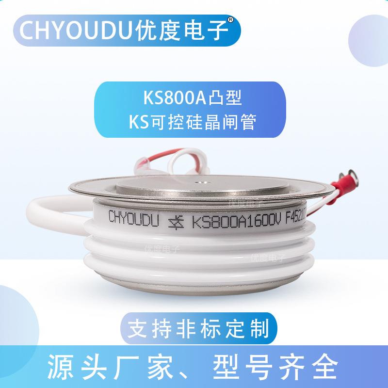 双向晶闸管可控硅 KS800A1600V KS800A-16 KS800-16 KS800A/1600V