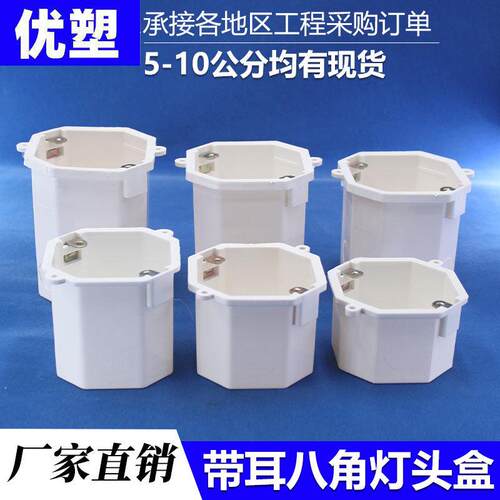 加厚86型八角盒PVC阻燃接线盒暗装灯头盒暗盒底盒5公分线盒过路盒