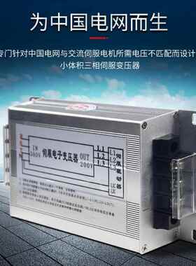 三相智能电子伺服变压器380转变20V200v2222KVAK2W3V3kw40W11KKW1