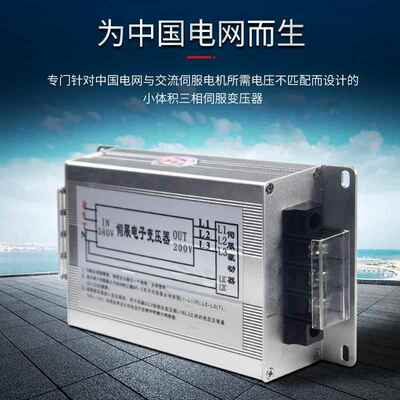 三相智能电子伺服变压器380V转变220V200v22KW33kw40KW11KW15KVA