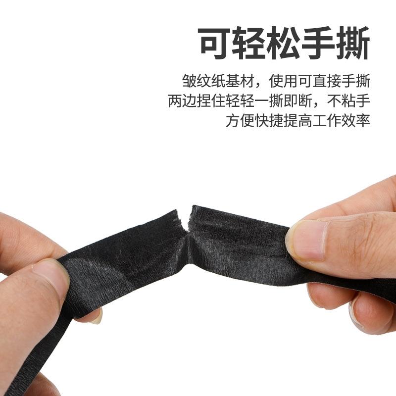 黑色美纹纸胶带手撕纸胶布美术生喷漆遮挡手撕绘画墙面无痕装修
