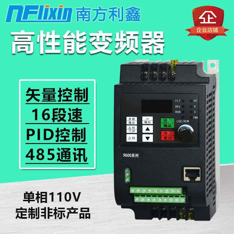 110v变频器单相110v输入三相110v输出电机变频调速器