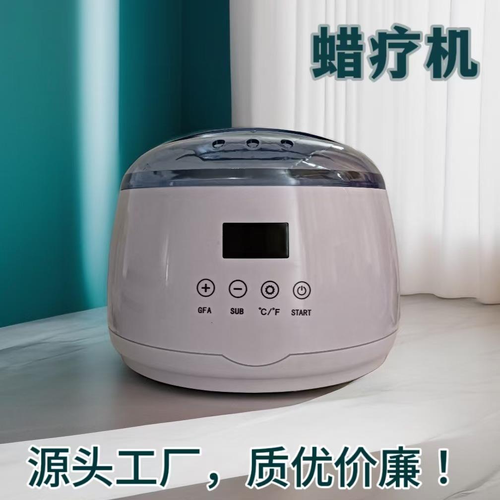 新款脱毛蜡机智能蜡疗机巴拿芬蜜蜡熔蠟机多功能脱毛融蜡机