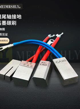 船用尾轴接地银石墨碳刷14.5*16.5*35*40*50梯形KC7A2银电刷