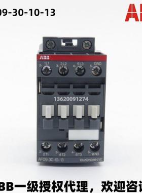 原装正品ABB交直流接触器AF09-30-10-13订货号1SBL137001R1310