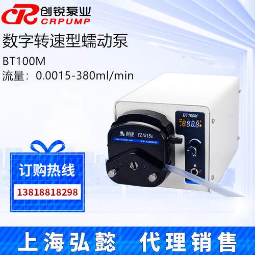 保定创锐BT100M控速精准数字转速型蠕动泵恒流泵硅胶软管计量泵