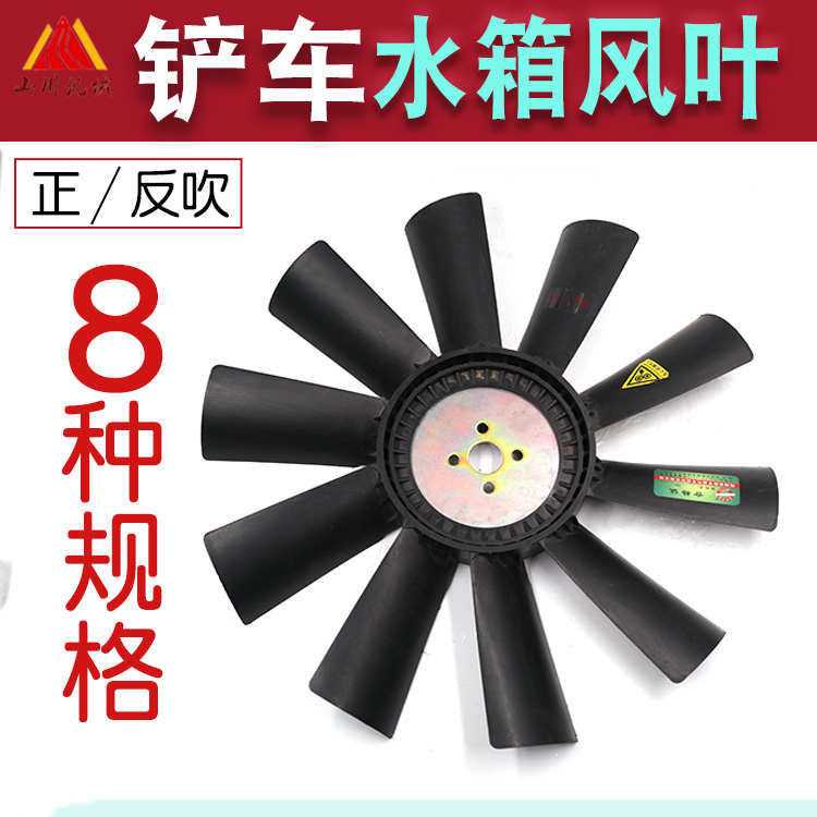 铲车装载机发动机风扇水箱4108  2105  485  490 4100 风扇叶配件
