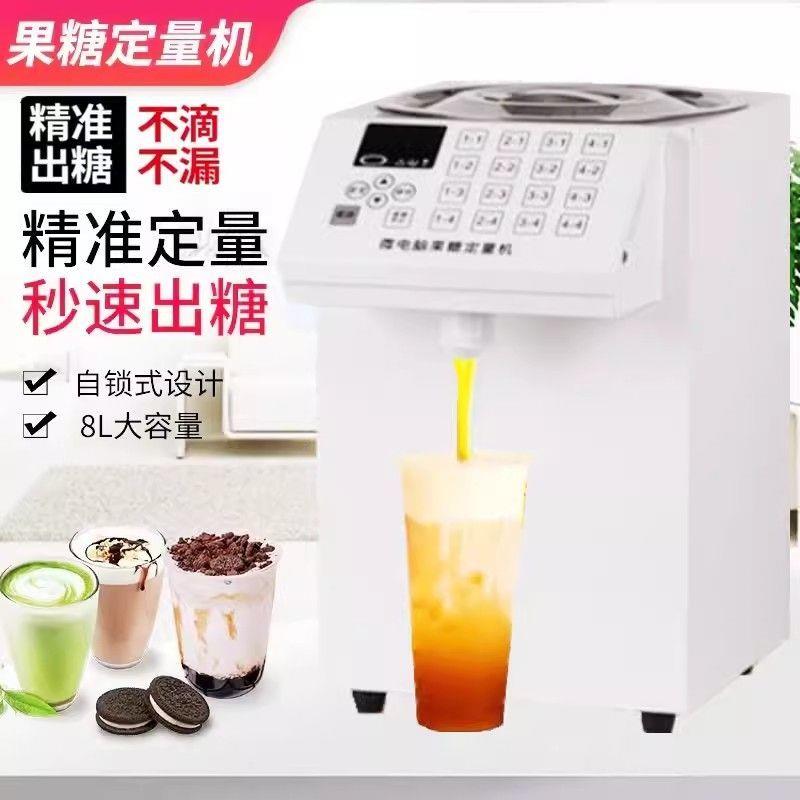 果糖定量机商用奶茶店专用微电脑果粉全自动果糖定量全自动果浆机