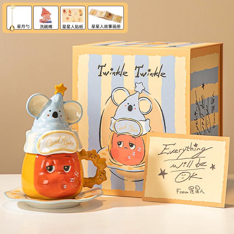 星星人联名杯子礼物创意马克杯带盖子陶瓷情侣水杯男女生日礼物儿
